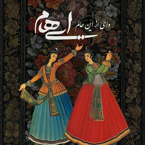 Cover artwork for Vay Az In Halam by Ehaam